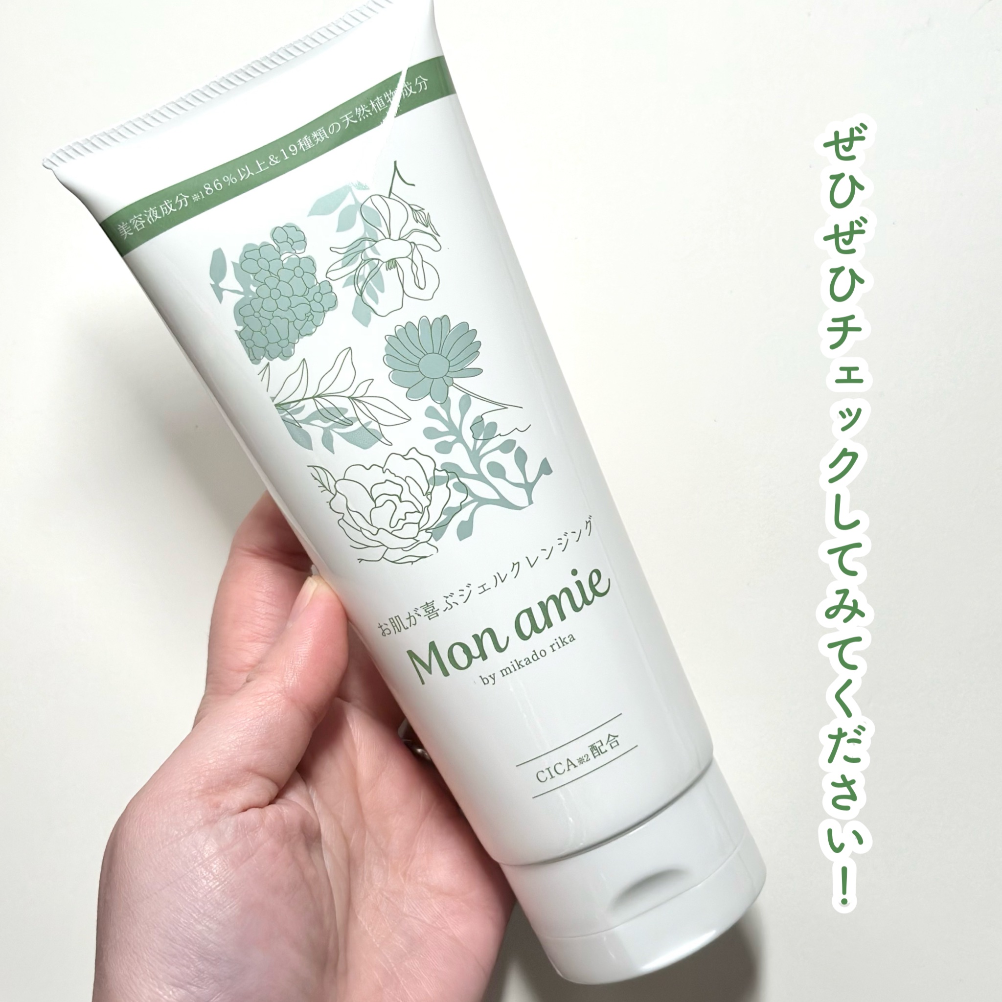 試してみた】Monamie mikado rikaの効果・肌質別の口コミ