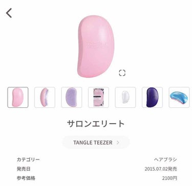 サロンエリート/TANGLE TEEZER/ヘアブラシを使ったクチコミ（3枚目）