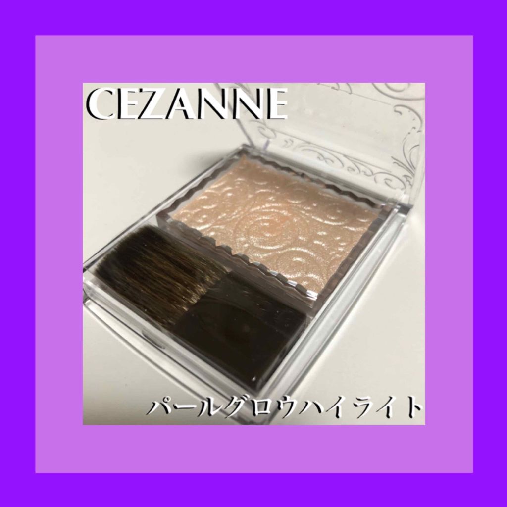 パールグロウハイライト/CEZANNE/パウダーハイライトを使ったクチコミ(1枚目)