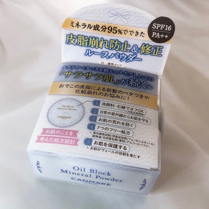 オイルブロックミネラルパウダー/キャンメイク/ルースパウダーを使ったクチコミ(2枚目)