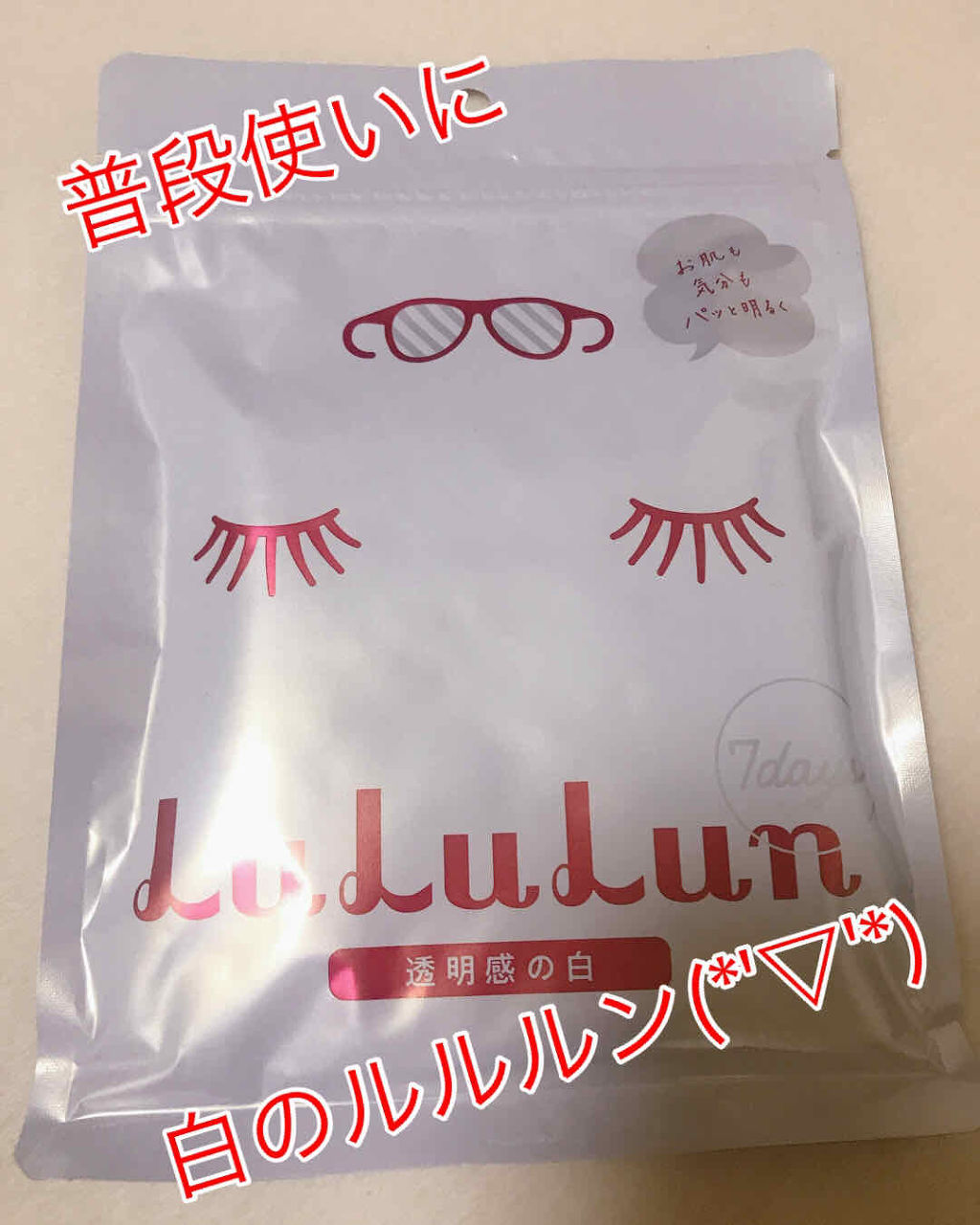 ルルルンピュア 白（クリア）/ルルルン/シートマスク・パックを使ったクチコミ（1枚目）