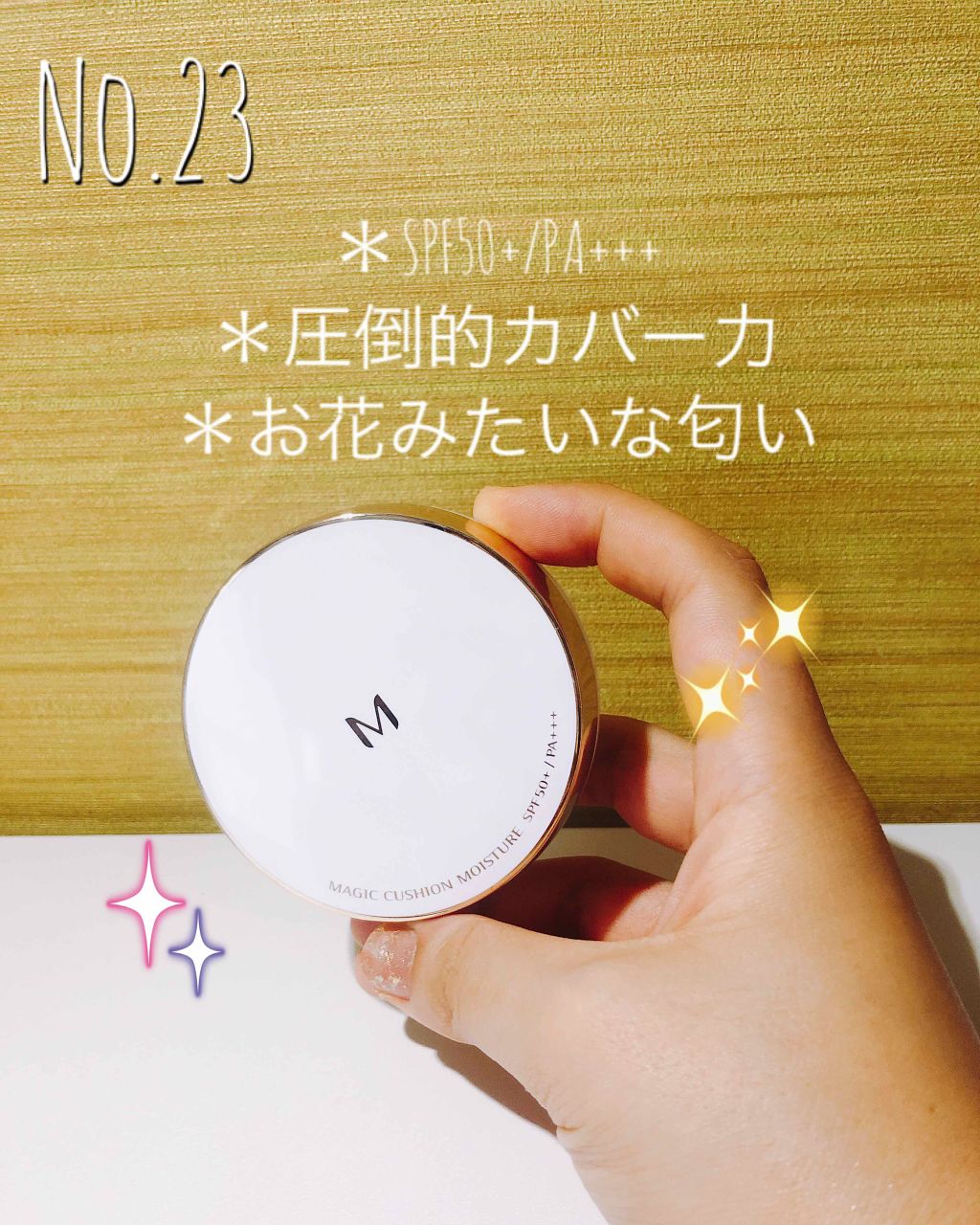 M クッション ファンデーション(モイスチャー)/MISSHA/クッションファンデーションを使ったクチコミ（1枚目）