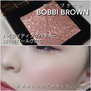 ハイライティング パウダー/BOBBI BROWN/ハイライトを使ったクチコミ（5枚目）