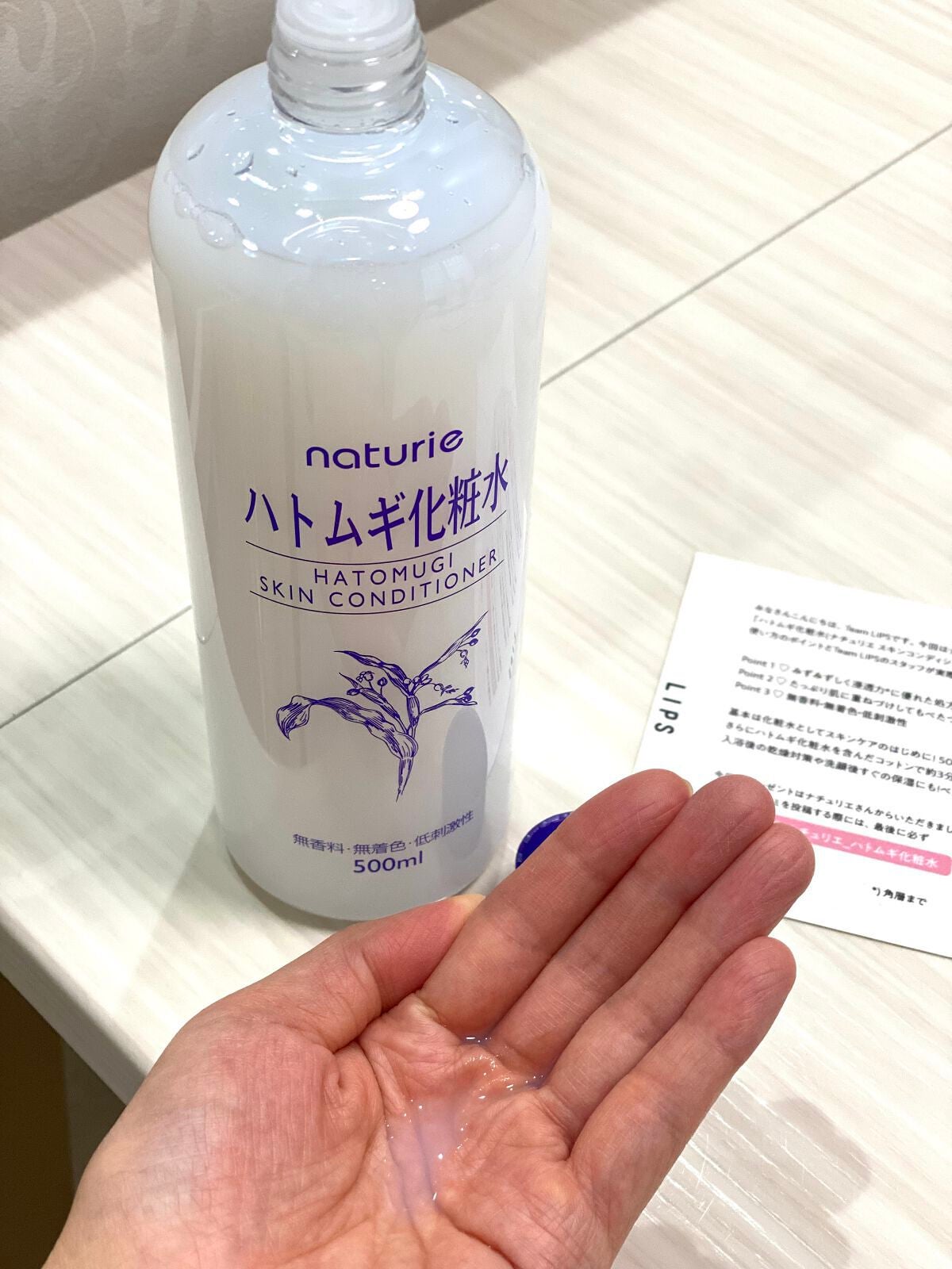 ハトムギ化粧水(ナチュリエ スキンコンディショナー R )/ナチュリエ/化粧水を使ったクチコミ(3枚目)