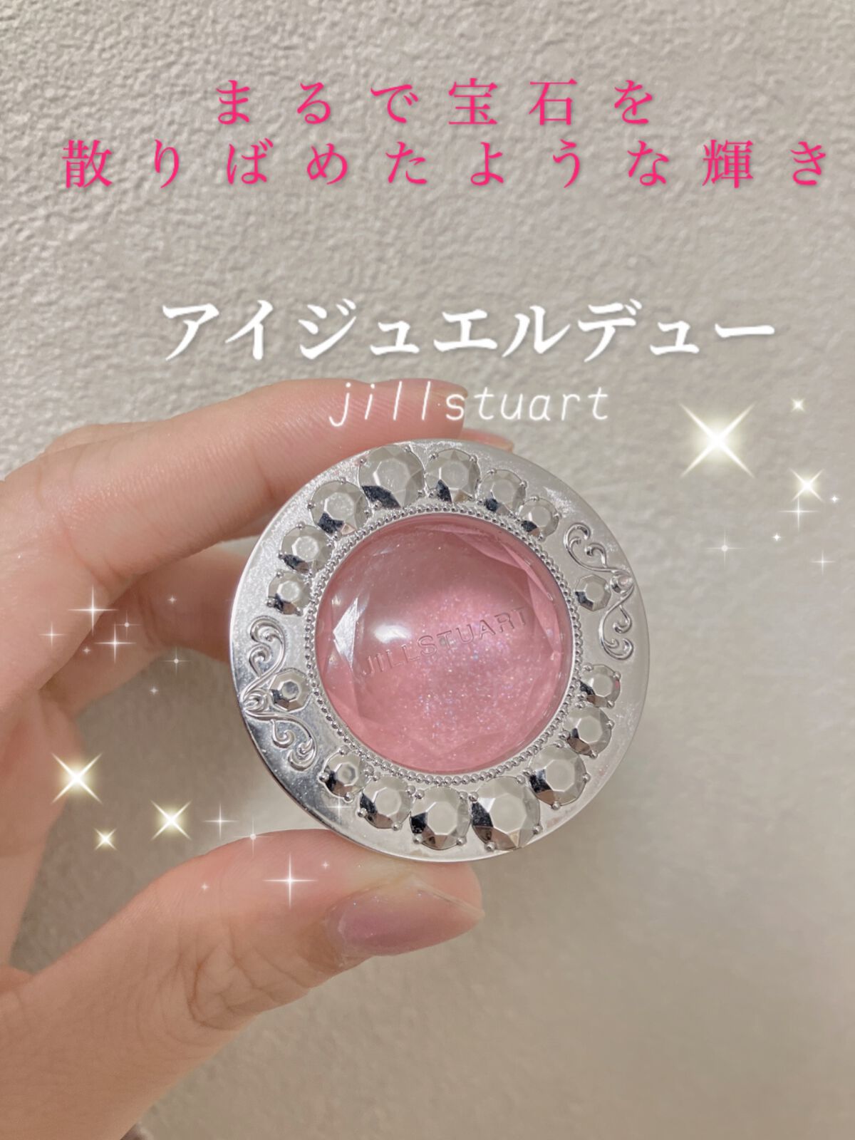 アイジュエルデュー 06 peace loving/JILL STUART/ジェル・クリームアイシャドウを使ったクチコミ（1枚目）