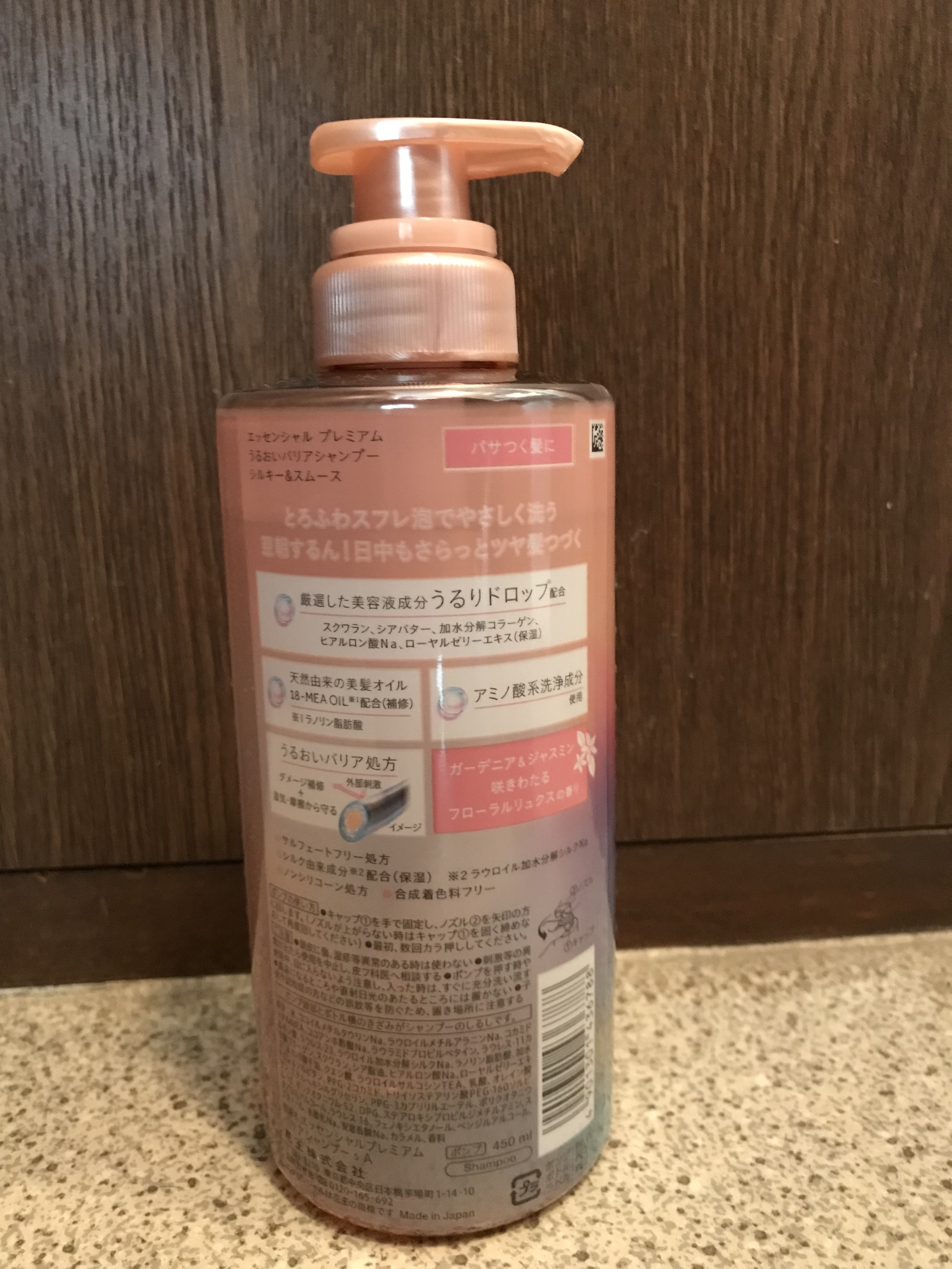 エッセンシャルプレミアム バリアシャンプー・コンディショナー シルキー＆スムース/エッセンシャル/市販シャンプーを使ったクチコミ（2枚目）