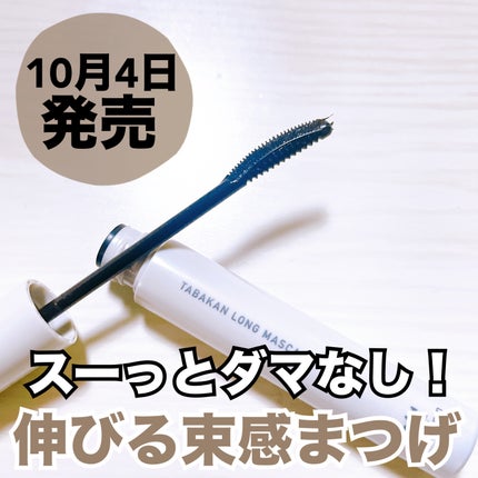 キングダム 束感ロングマスカラ/キングダム/マスカラを使ったクチコミ(1枚目)