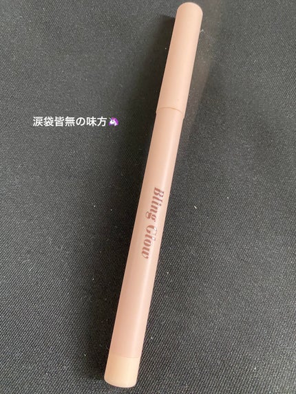 コンシーラーペンシル/BLING GLOW/ペンシルコンシーラーを使ったクチコミ(1枚目)