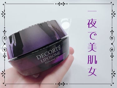 こんばんは！ちさとです😘




本日は
【DECORTÉ リポソーム アドバンスト リペアクリーム】
のご紹介です☆。.:＊・゜



最初はサンプルをいただいての使用でした、、、。


使用しての次