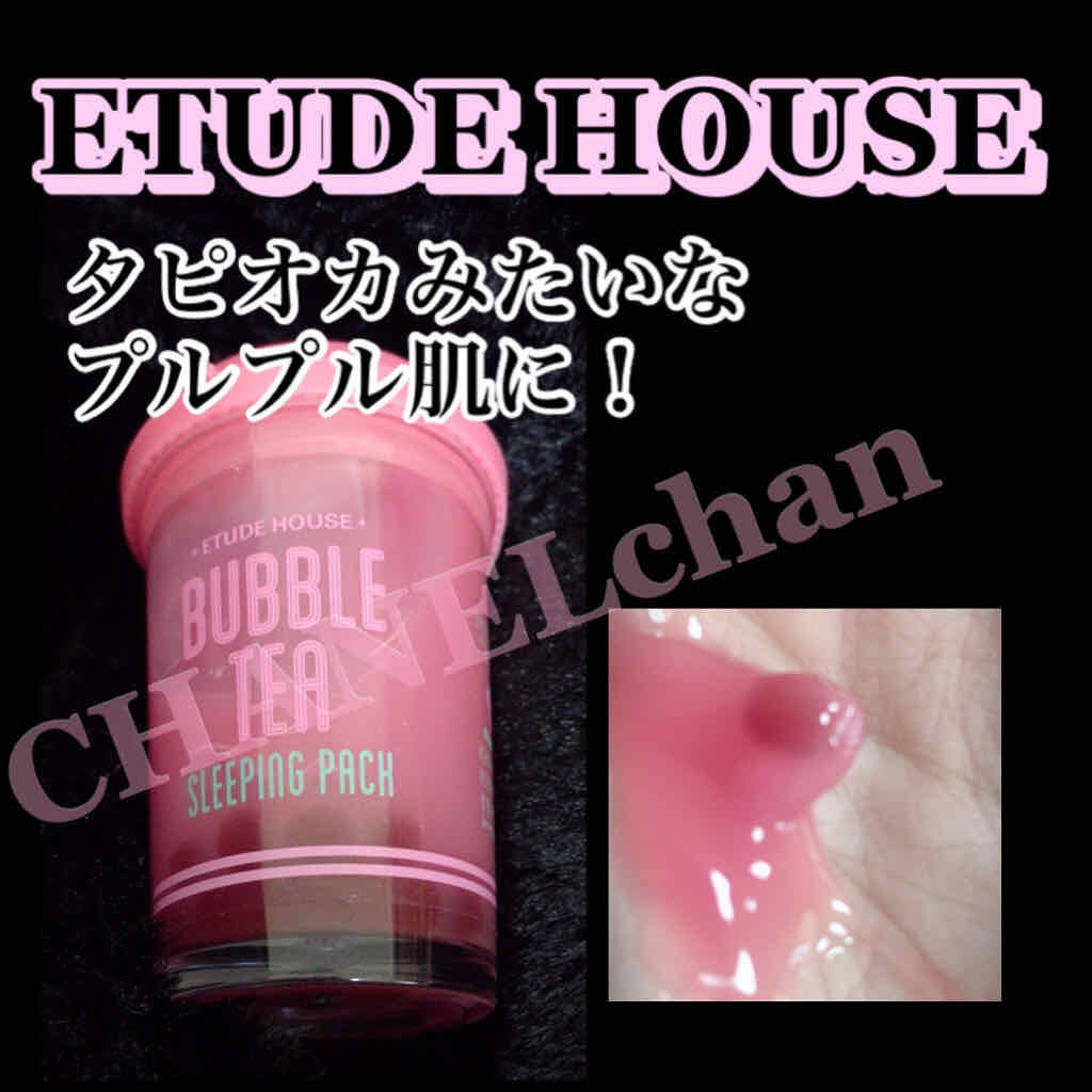 バブルティー ナイトパック SB/ETUDE/フェイスクリームを使ったクチコミ(1枚目)