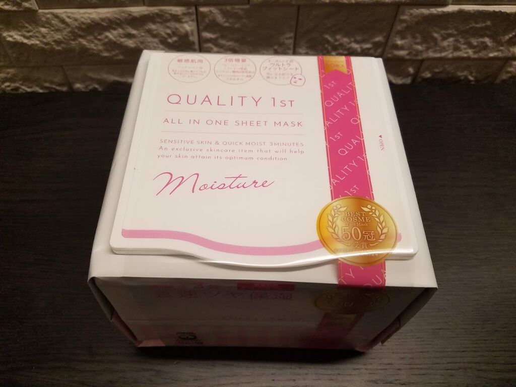 オールインワンシートマスク モイストEXⅡ/クオリティファースト/シートマスク・パックを使ったクチコミ（1枚目）