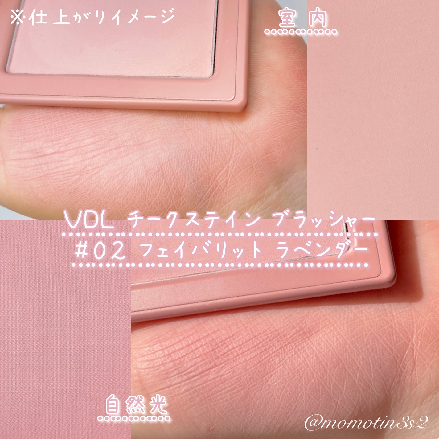 チークステイン ブラッシャー/VDL/パウダーチークを使ったクチコミ(2枚目)