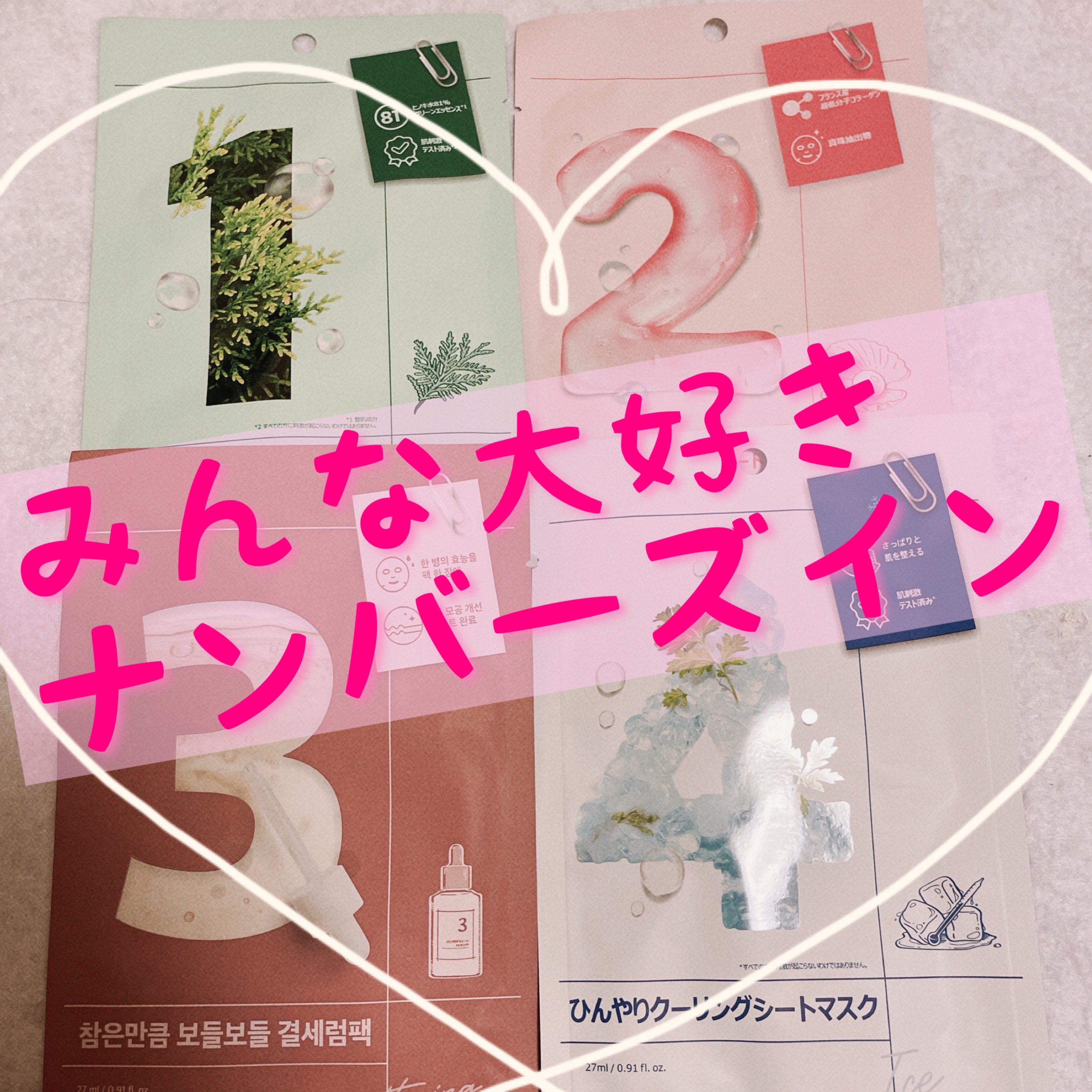 1番 ヒノキ水81%シートマスク/numbuzin/シートマスク・パックを使ったクチコミ（1枚目）