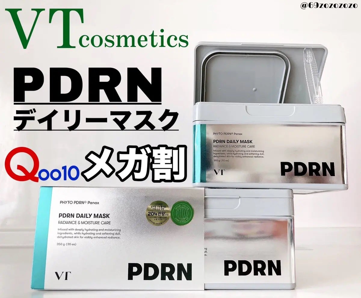 PDRN+ デイリーマスク/VT/シートマスク・パックを使ったクチコミ(1枚目)