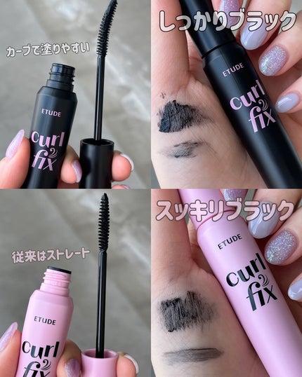 マスカラフィクサー パーフェクトラッシュ/ETUDE/マスカラ下地を使ったクチコミ(2枚目)