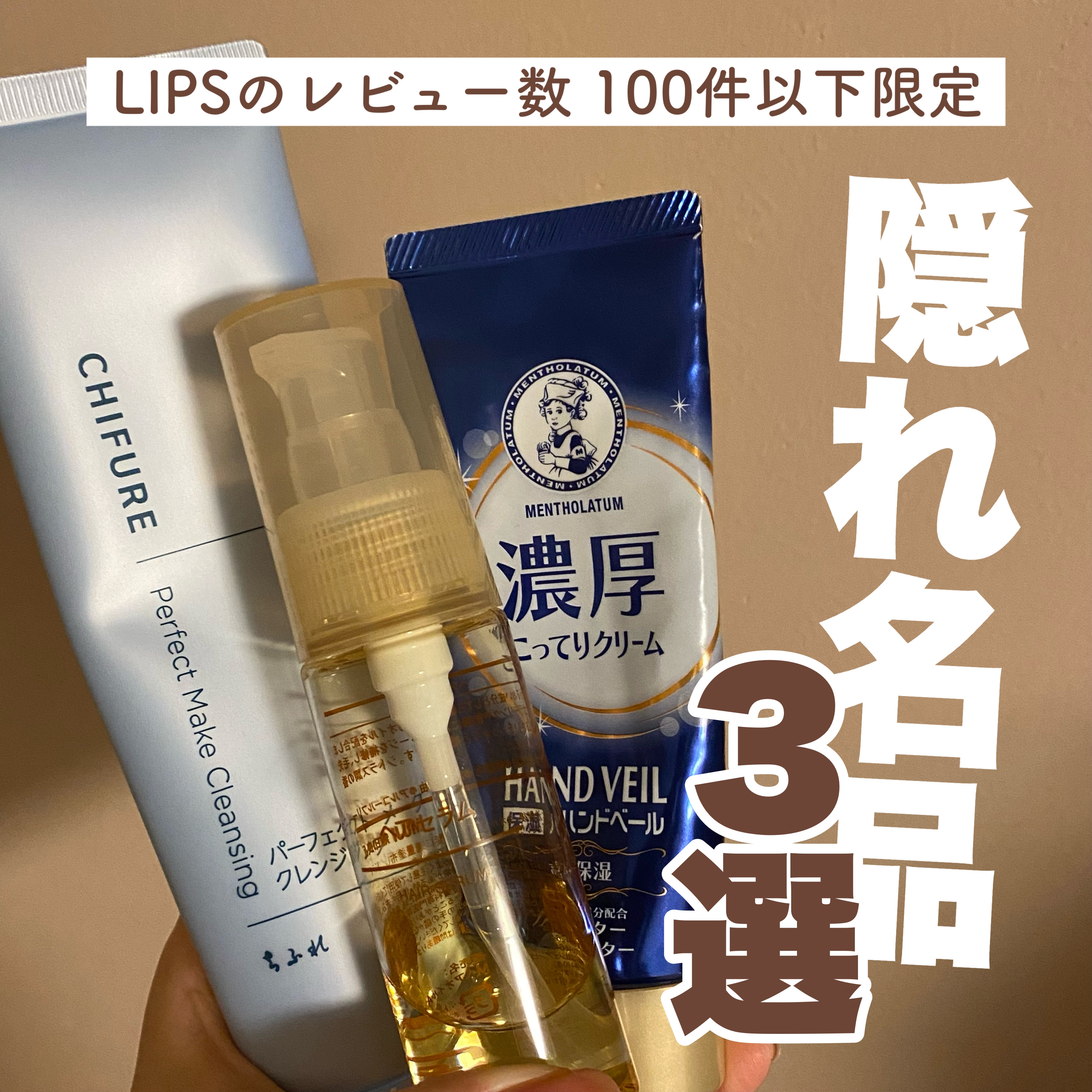 ハンドベール 乾燥 バリアクリーム/メンソレータム/ハンドクリームを使ったクチコミ（1枚目）