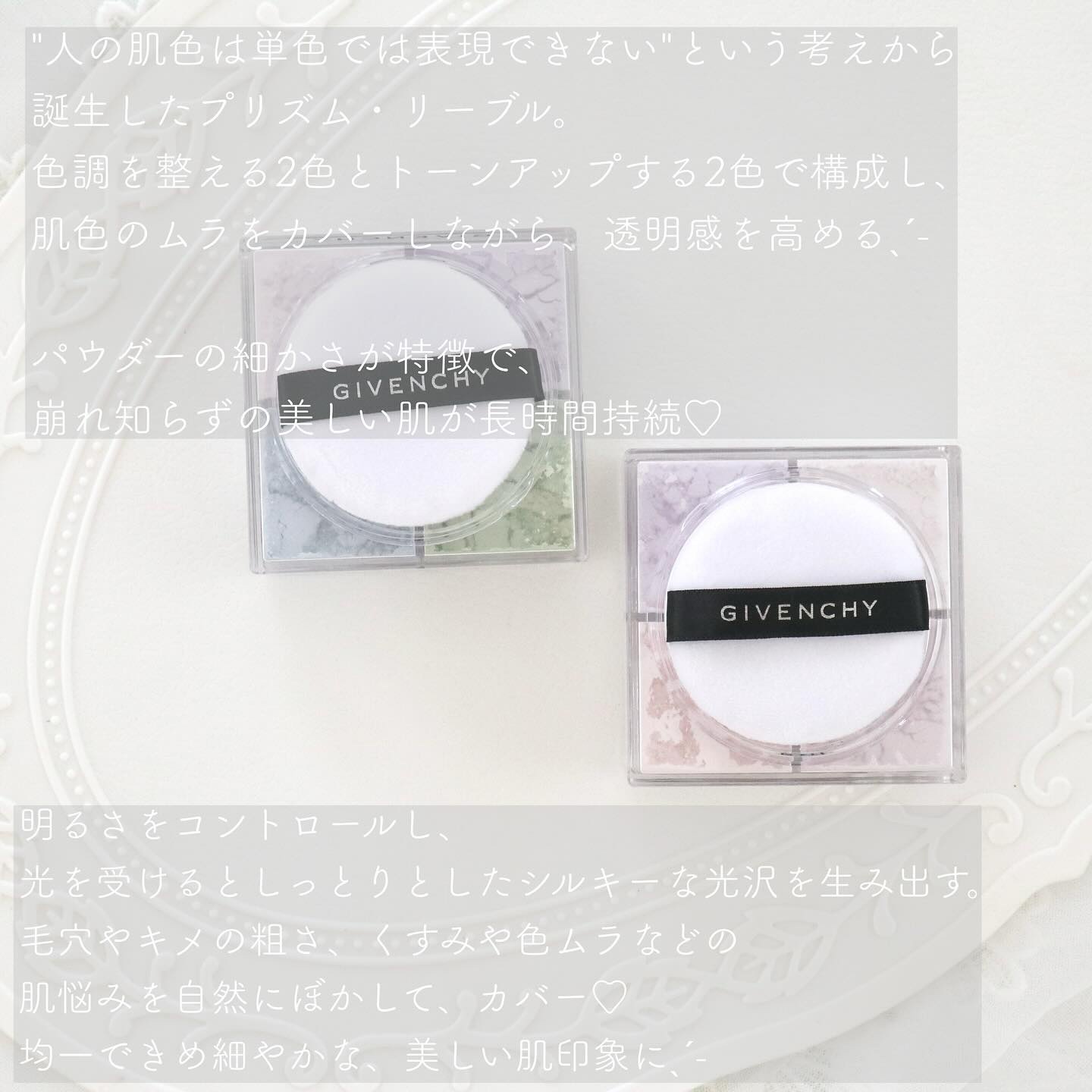 プリズム・リーブル/GIVENCHY/ルースパウダーを使ったクチコミ（2枚目）
