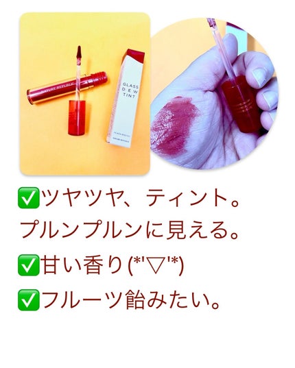 バイフラワーグラスデューティント/ネイチャーリパブリック/リップティントを使ったクチコミ(4枚目)