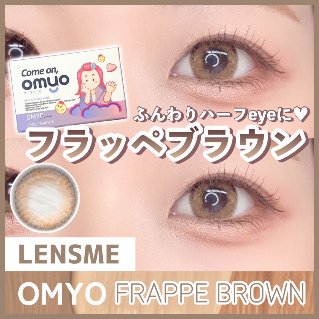 omyo/LENSME/カラーコンタクトレンズを使ったクチコミ（1枚目）