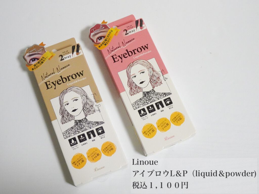 アイブロウL&P/Linoue/パウダーアイブロウを使ったクチコミ(1枚目)