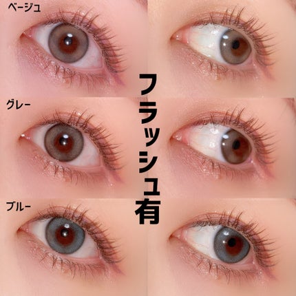 ちろこ on LIPS 「GemhourLensの新しいカラコンMELINOE1Dayシ..」(6枚目)