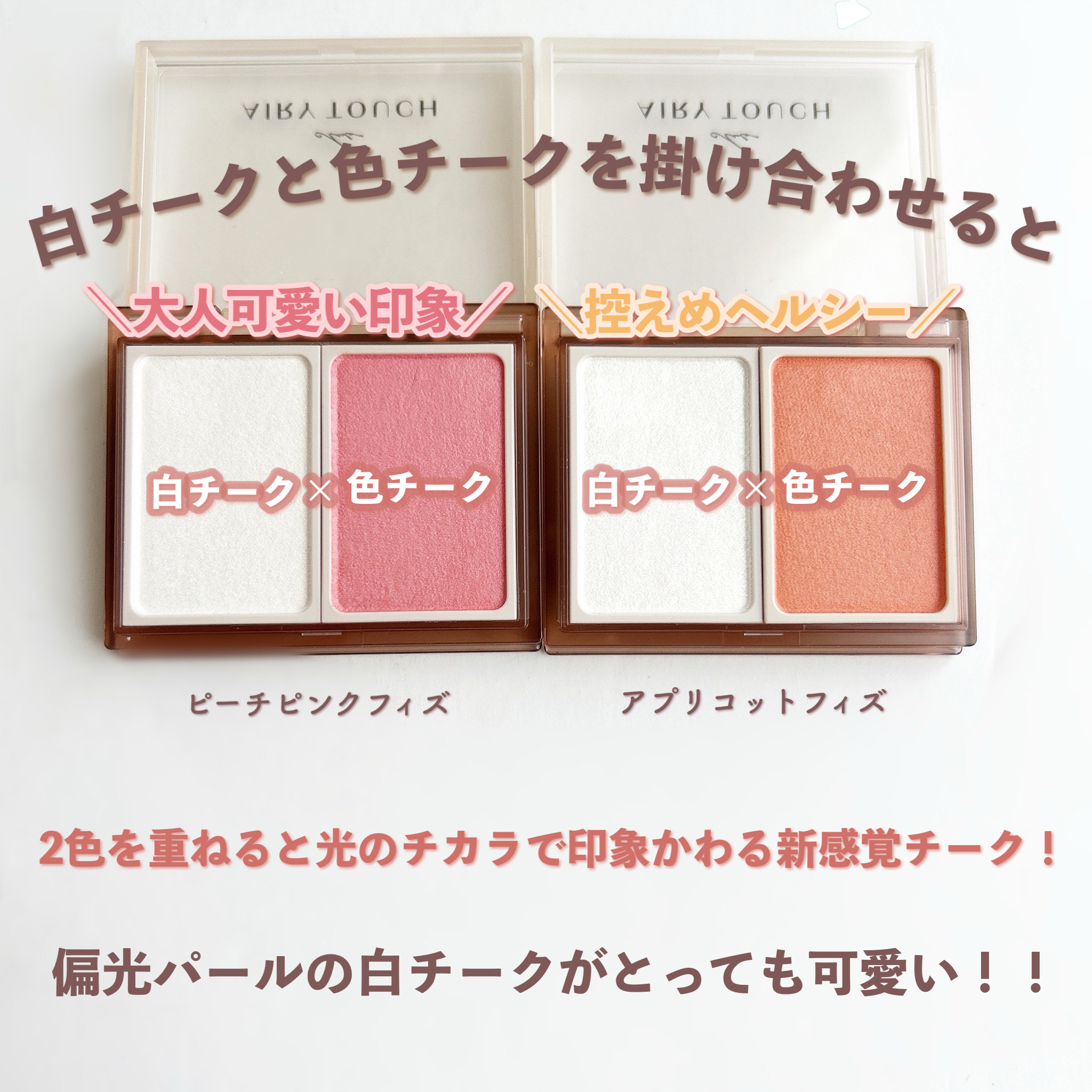 エアリータッチ ピッキーブラッシュ/クラブ/パウダーチークを使ったクチコミ（3枚目）