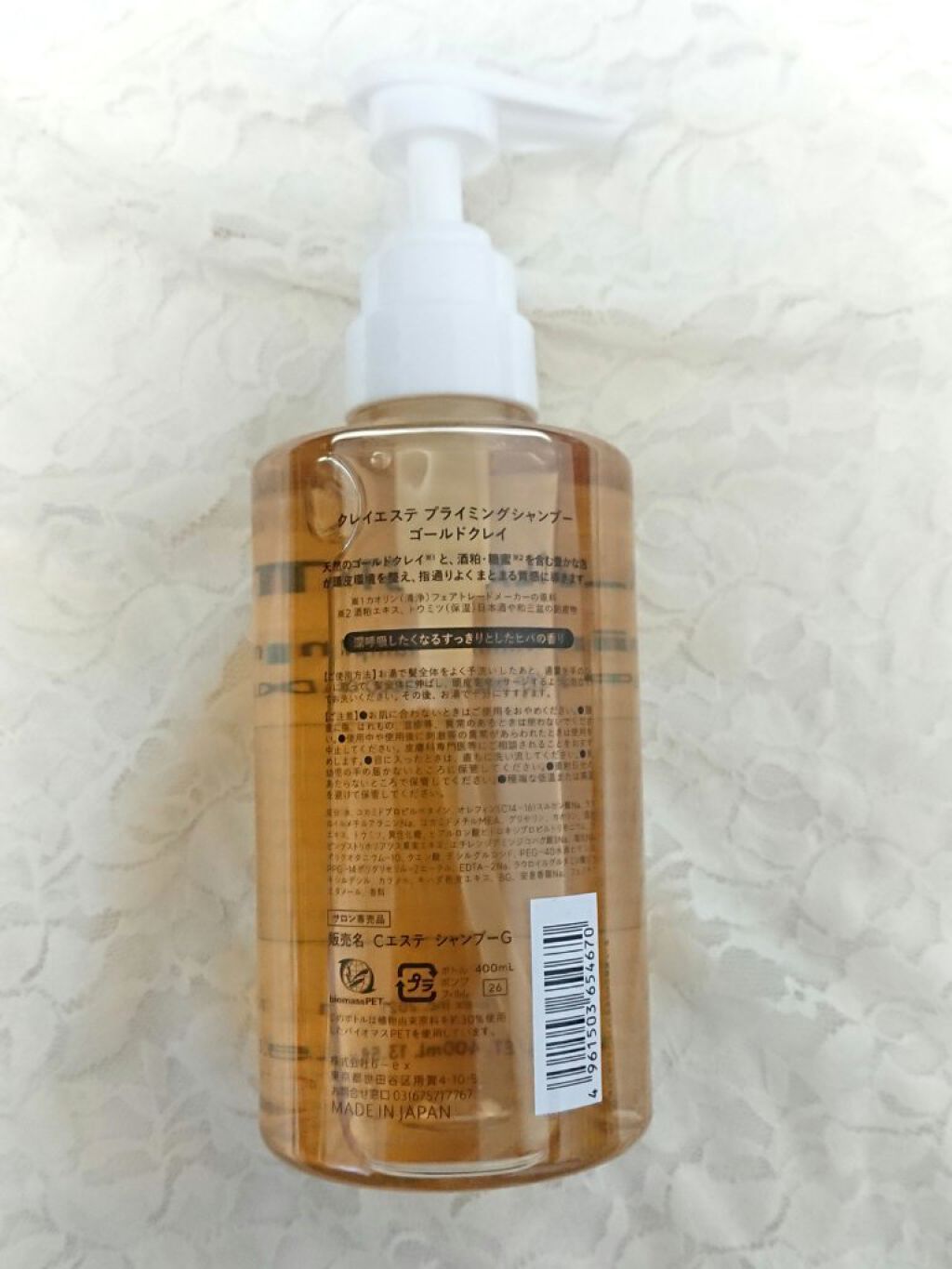 プライミングシャンプー/フォーティファイングヘアマスク ゴールドクレイ/クレイエステ/サロンシャンプーを使ったクチコミ(2枚目)