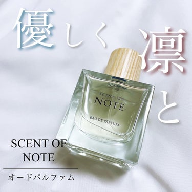 SCENT OF NOTEオードパルファム/SCENT OF NOTE/香水(その他)を使ったクチコミ（1枚目）