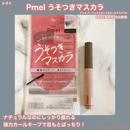 ピメル うそつきマスカラ/pdc/マスカラを使ったクチコミ(1枚目)