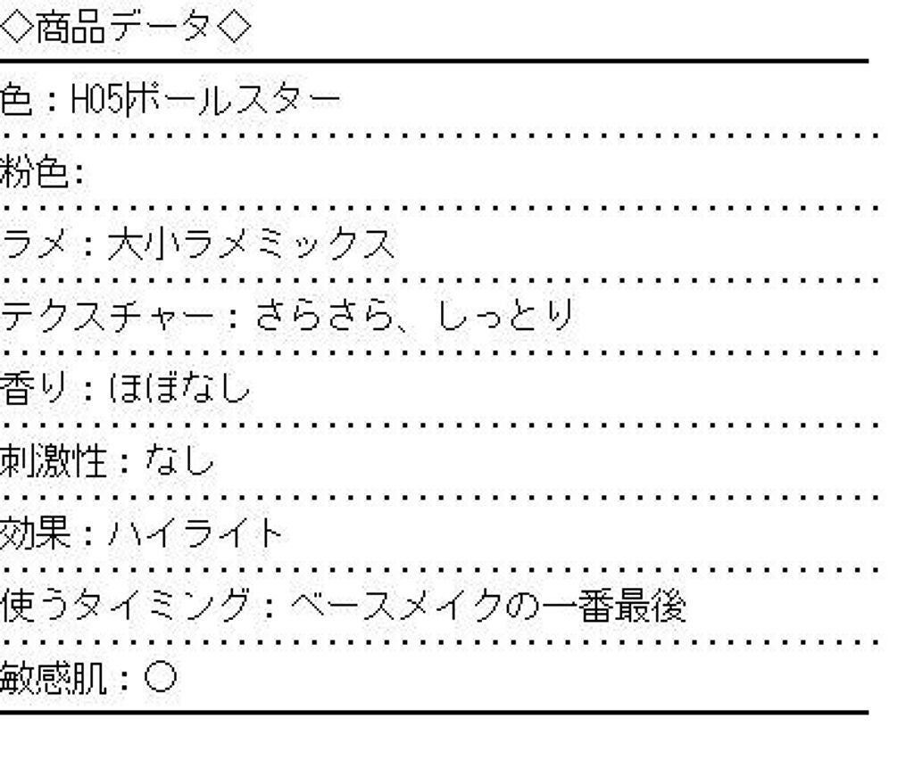 ZEESEA 顔がキラキラ オーロラ系ハイライト/ZEESEA/パウダーハイライトを使ったクチコミ(8枚目)