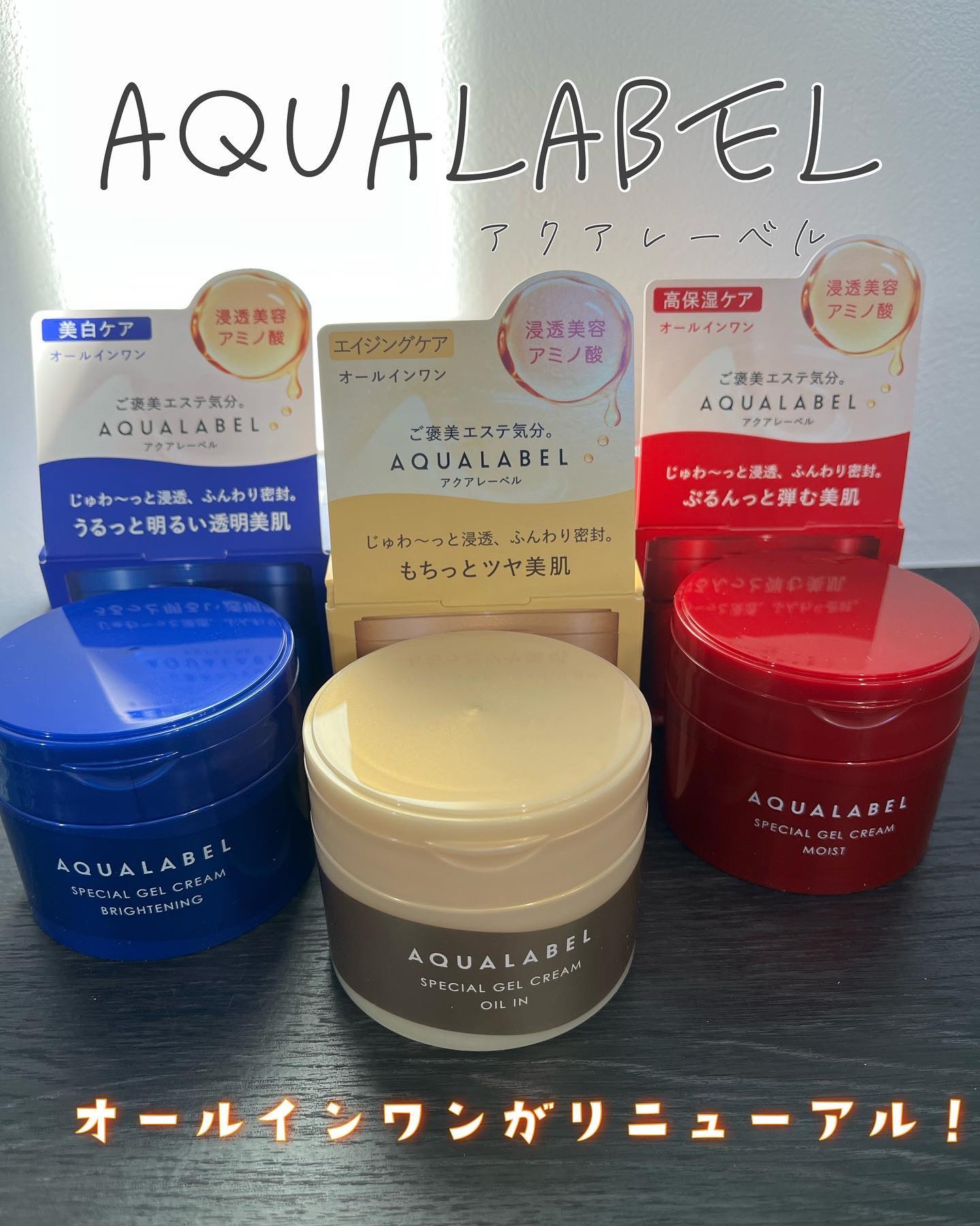 スペシャルジェルクリーム EX(モイスト)/アクアレーベル/オールインワン化粧品を使ったクチコミ（1枚目）