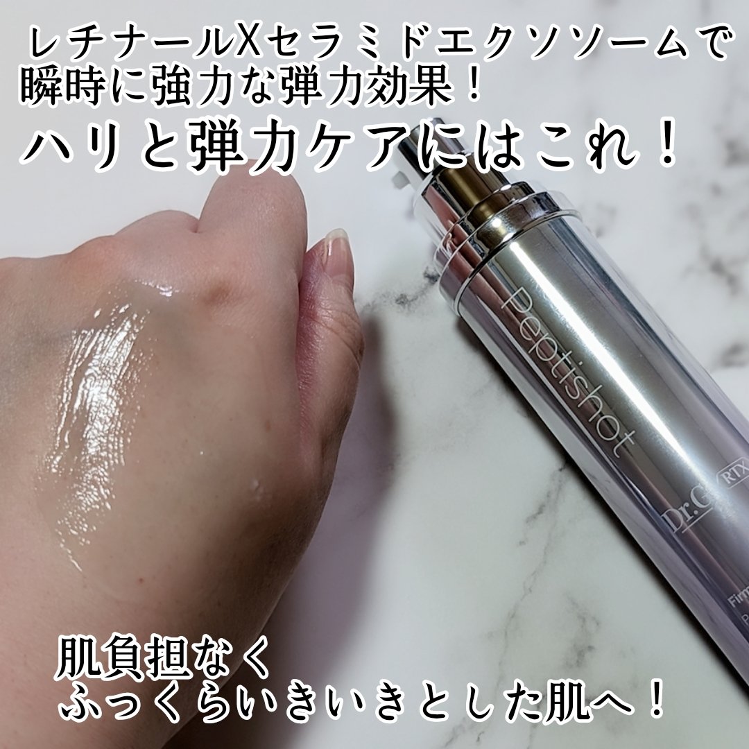 RTXセラム ビタミンショット/Dr.G/美容液を使ったクチコミ（3枚目）