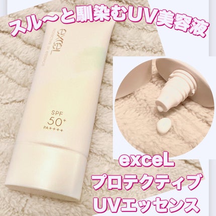 excel プロテクティブ UVエッセンスのクチコミ「\スル〜と馴染むUV美容液/
【exceL プロテクティブ UVエッセンス】 
☑️¥1.54.....」(1枚目)