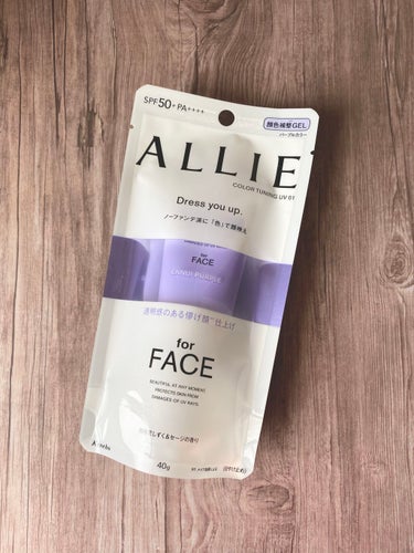 ☆ALLIE☆
カラーチューニングUV
〈日焼け止めジェル〉顔用

SPF50+PA++++



【日やけ止めだけで顔色をつくりこむ、透明感のある儚げ顔】


化粧下地効果もあるパープルの日焼け止めで