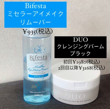 ミセラーアイメイクアップリムーバー/ビフェスタ/ポイントメイクリムーバーを使ったクチコミ(2枚目)