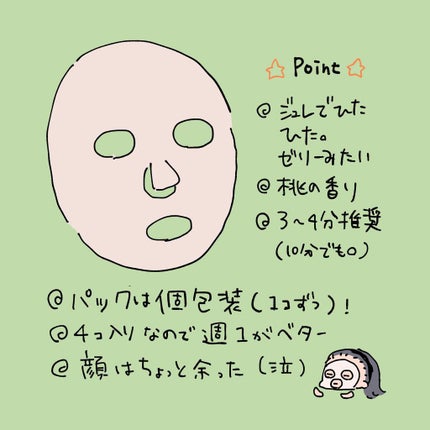 潤い化粧水/ももぷり/化粧水を使ったクチコミ(3枚目)