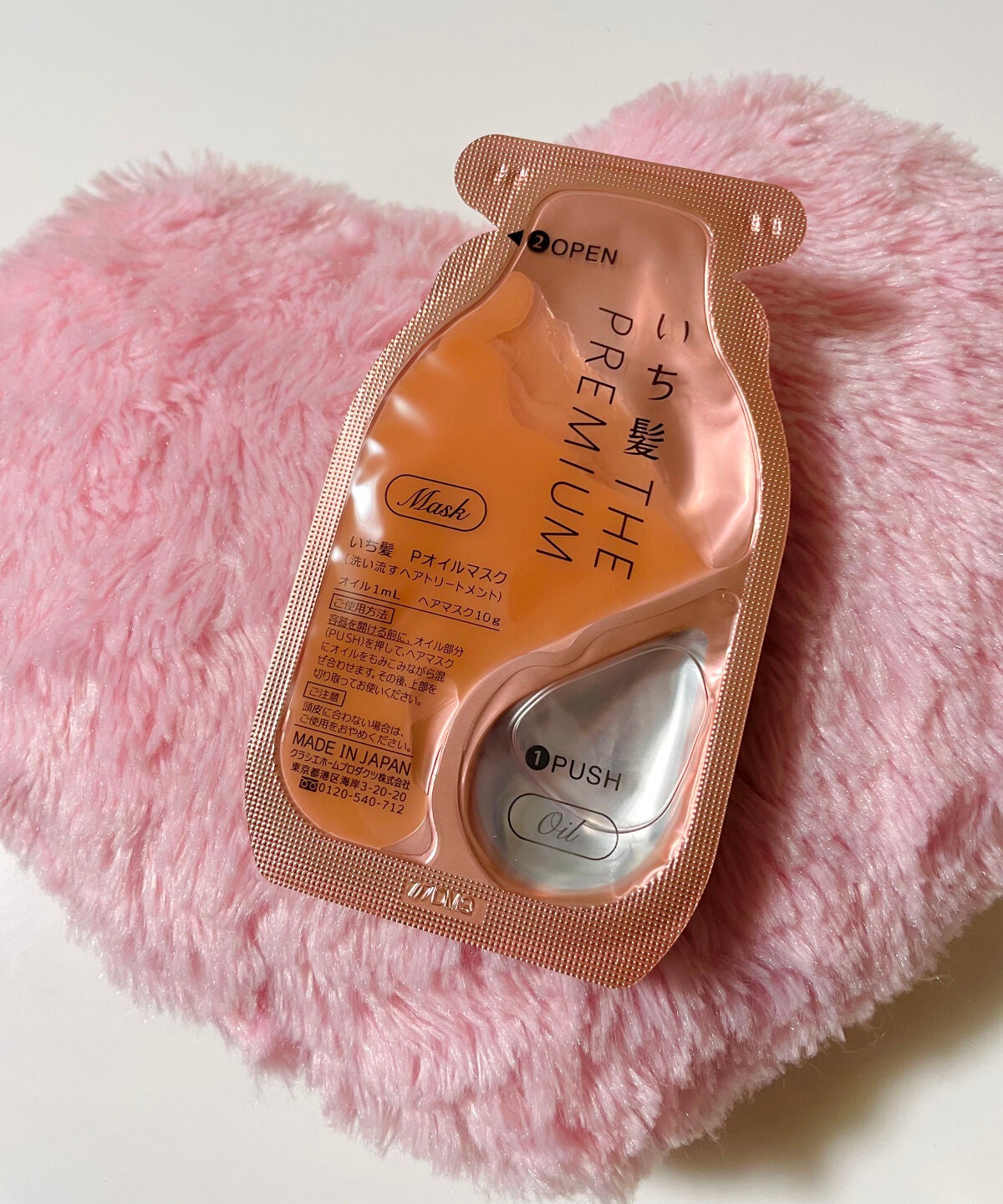 いち髪 THE PREMIUM Wケアブースター美容オイルマスク/いち髪/ヘアマスク・ヘアパックを使ったクチコミ(6枚目)