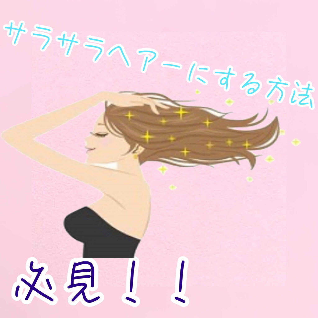 エクストラダメージケア デイリー補修トリートメント/パンテーン/洗い流すヘアトリートメントを使ったクチコミ（1枚目）