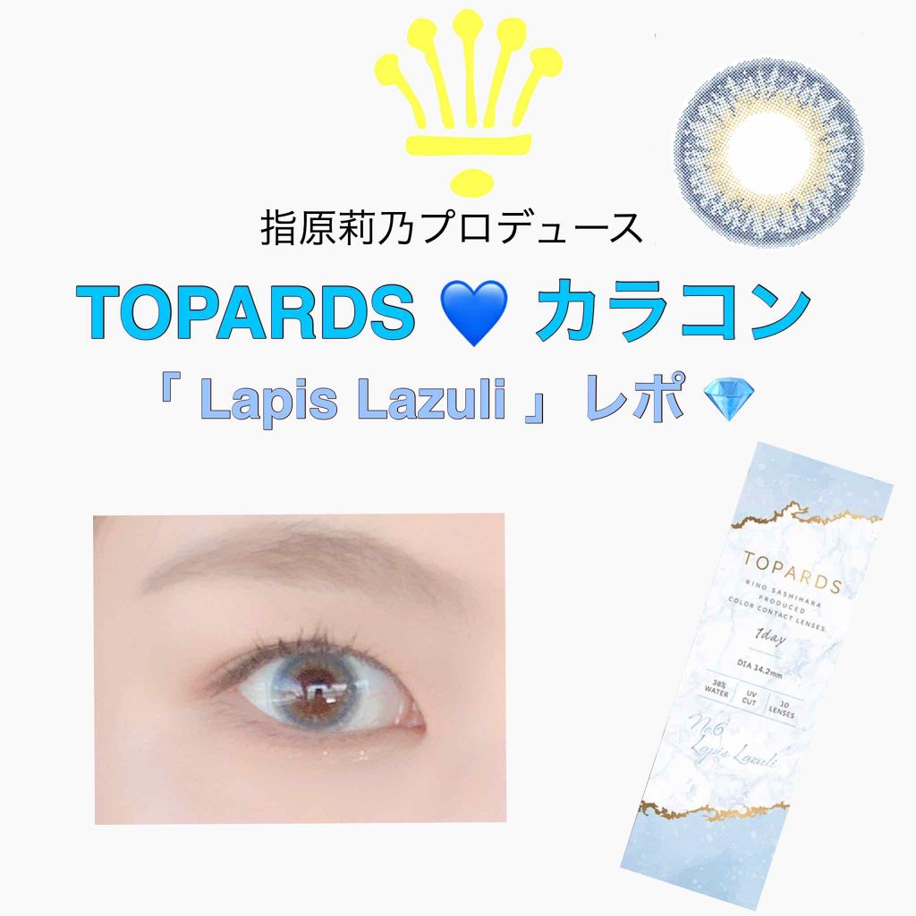 TOPARDS 1day/TOPARDS/ワンデー(1DAY)カラコンを使ったクチコミ(1枚目)