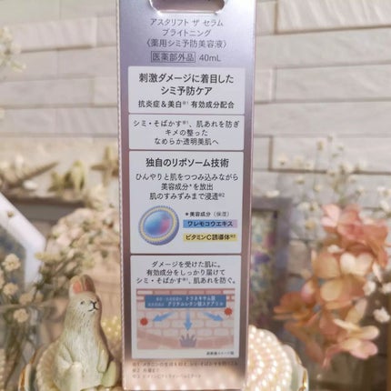 ザ セラム ブライトニング/アスタリフト/美容液を使ったクチコミ(5枚目)