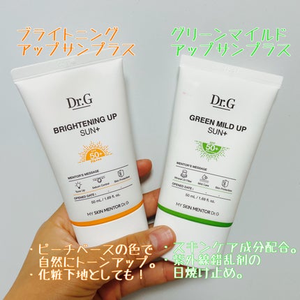 ブライトニングアップサンプラス/Dr.G/日焼け止めクリームを使ったクチコミ(1枚目)