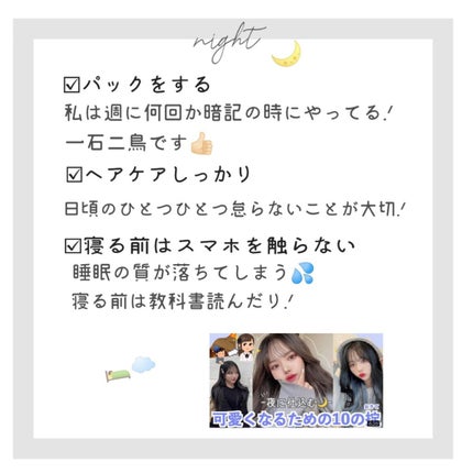 瑠 愛   on LIPS 「受験生だって垢抜けたい.ᐟ勉強に使う時間が多くなるけど、上手く..」(4枚目)