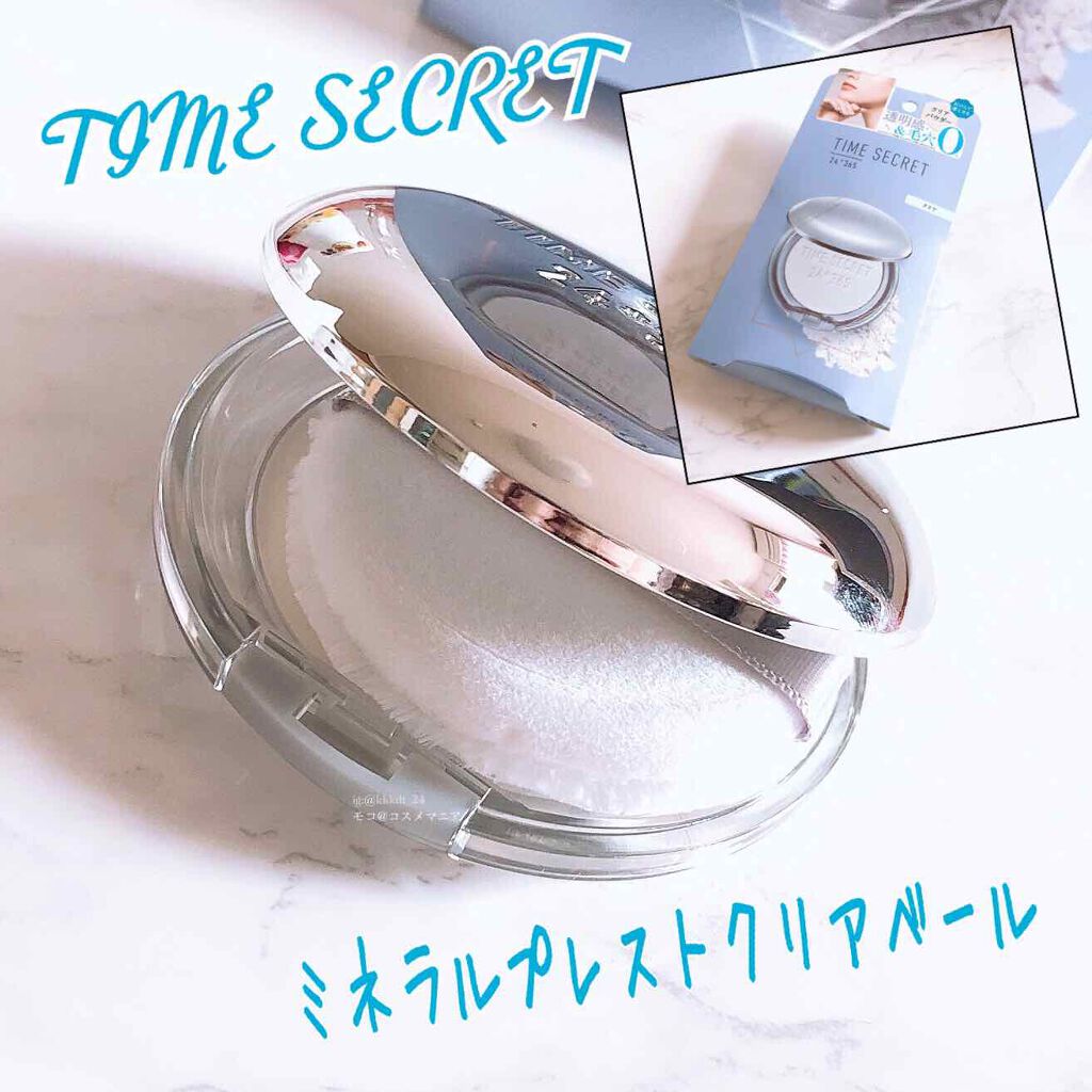 ミネラルプレストクリアベール/TIME SECRET/プレストパウダーを使ったクチコミ（1枚目）
