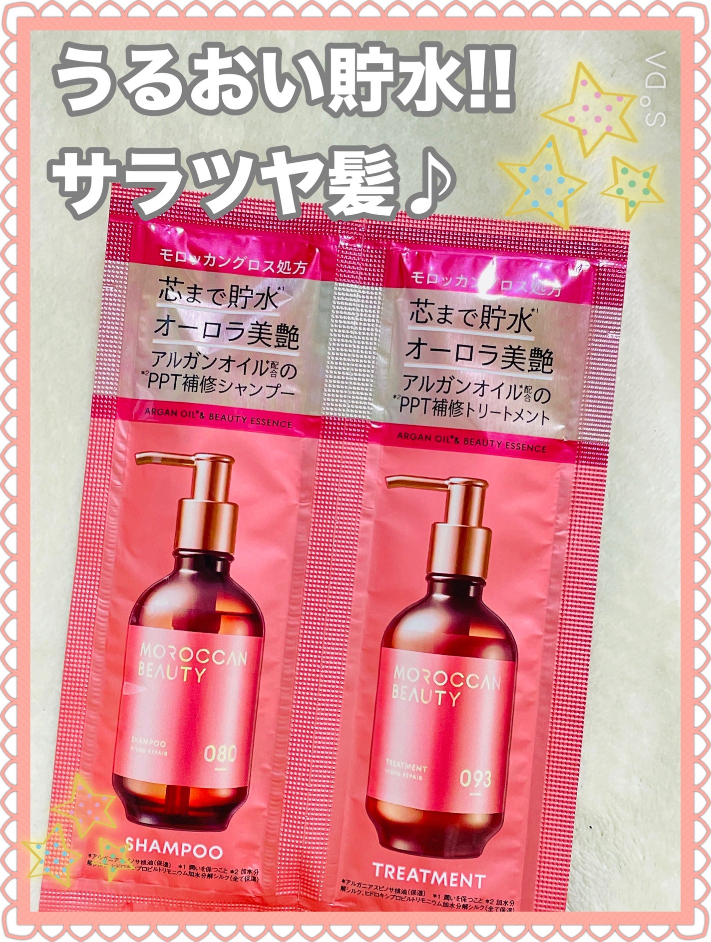 ハイドロリペア シャンプー/ヘアトリートメント/モロッカンビューティ/市販シャンプーを使ったクチコミ(1枚目)