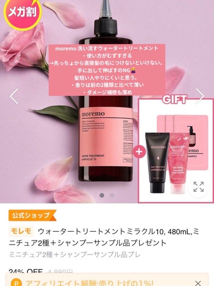 ディーセス エルジューダ エマルジョン/エルジューダ/ヘアミルクを使ったクチコミ(5枚目)