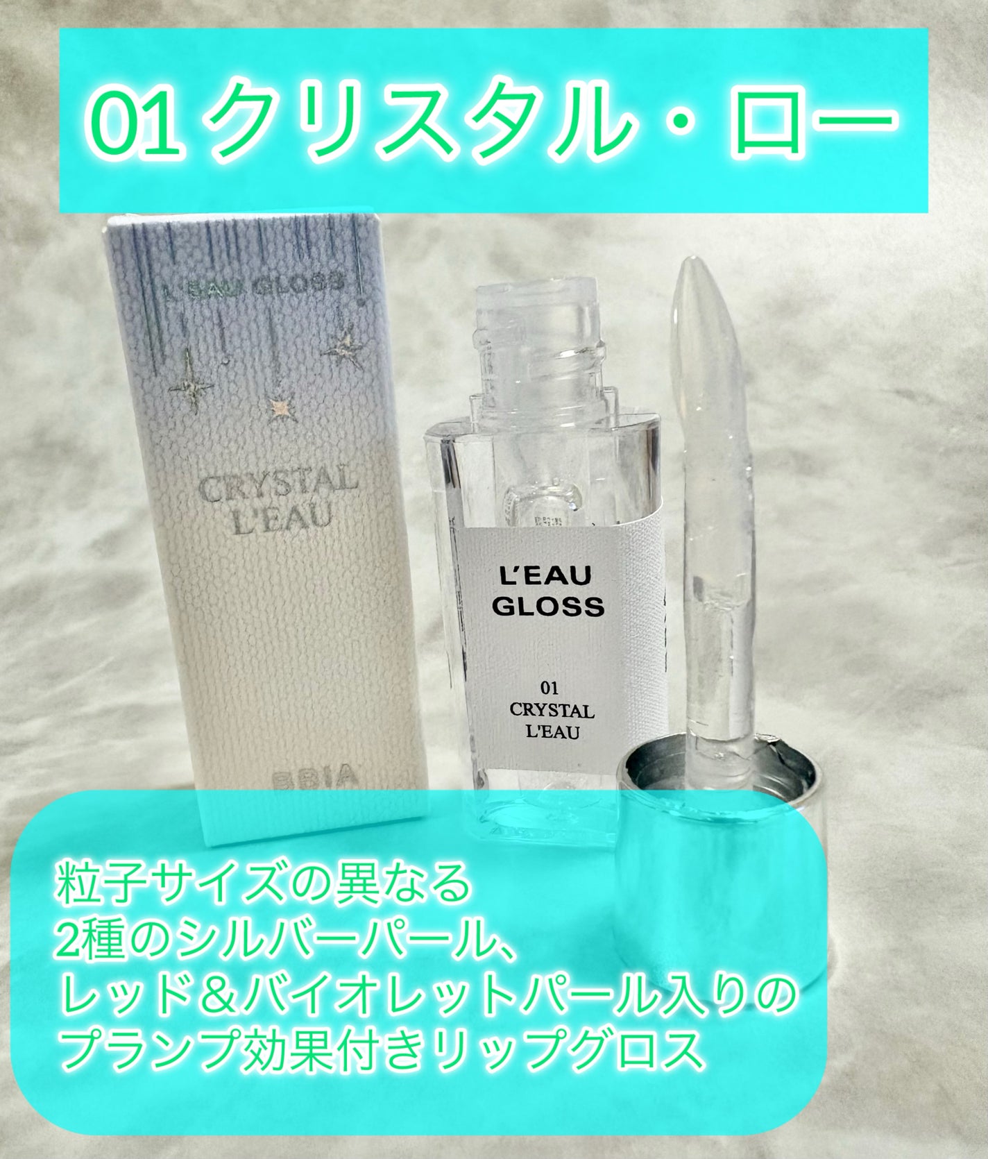 ローグロス/BBIA/リップグロスを使ったクチコミ(3枚目)