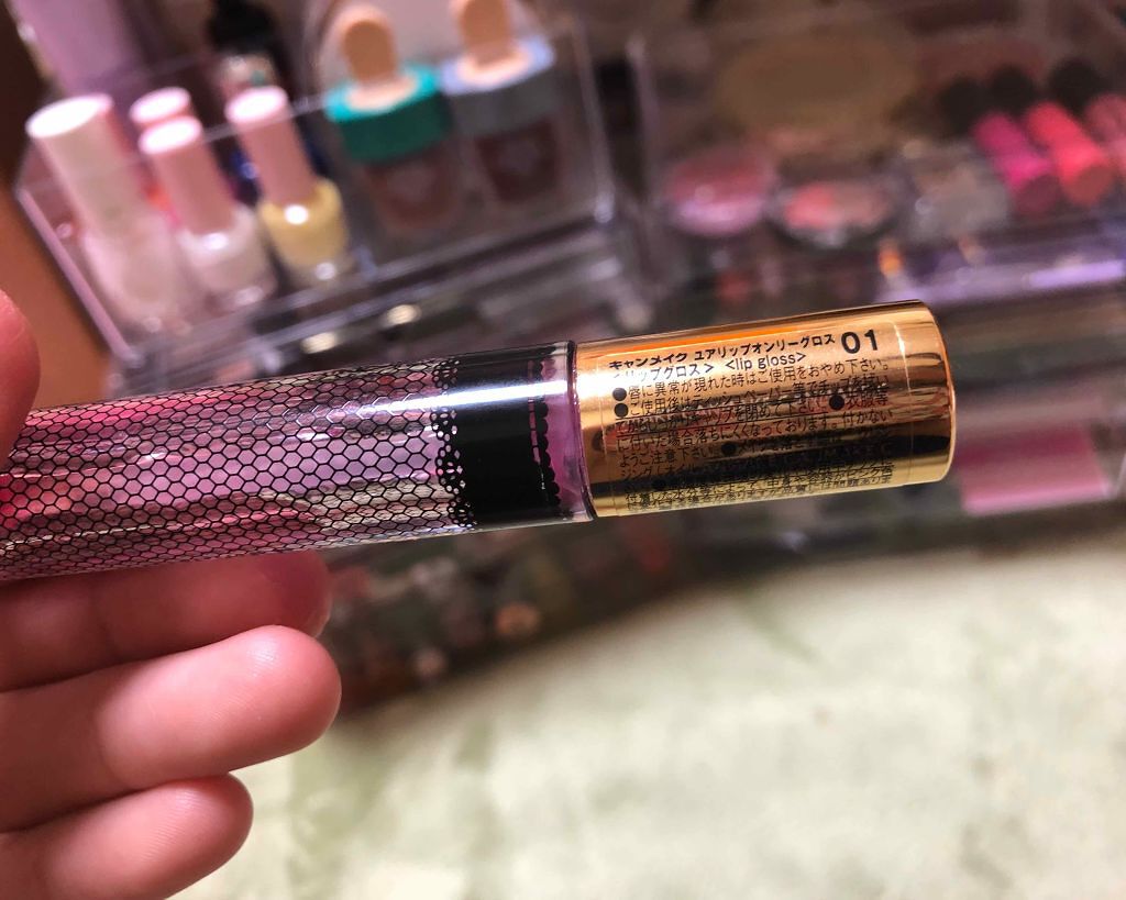 ユアリップオンリーグロス/キャンメイク/リップグロスを使ったクチコミ（2枚目）