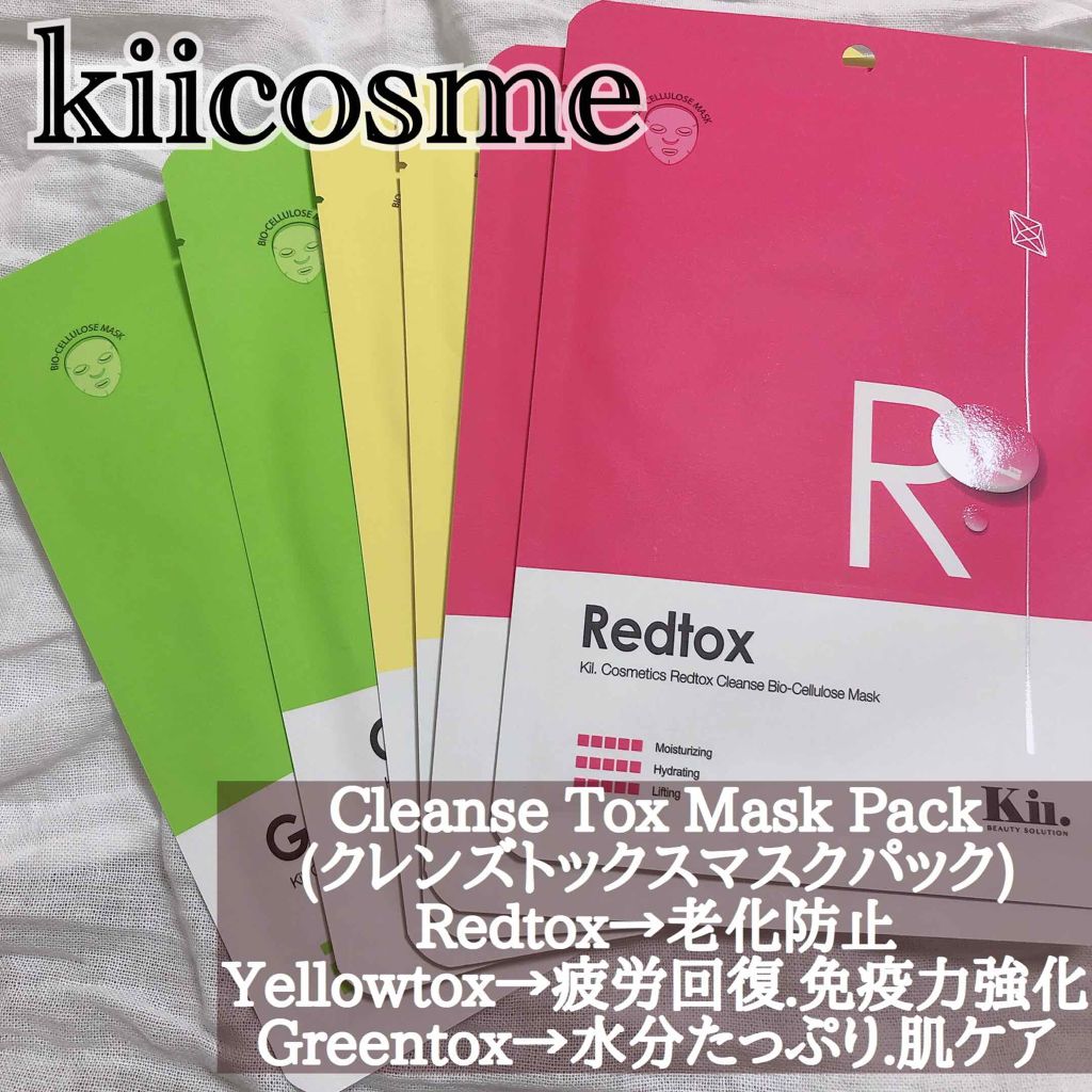 クレンズトックス マスクパック｜Kii Cosmeの口コミ - 【kiicosme ...