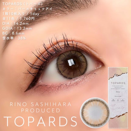 TOPARDS 1day/TOPARDS/ワンデー(1DAY)カラコンを使ったクチコミ(4枚目)