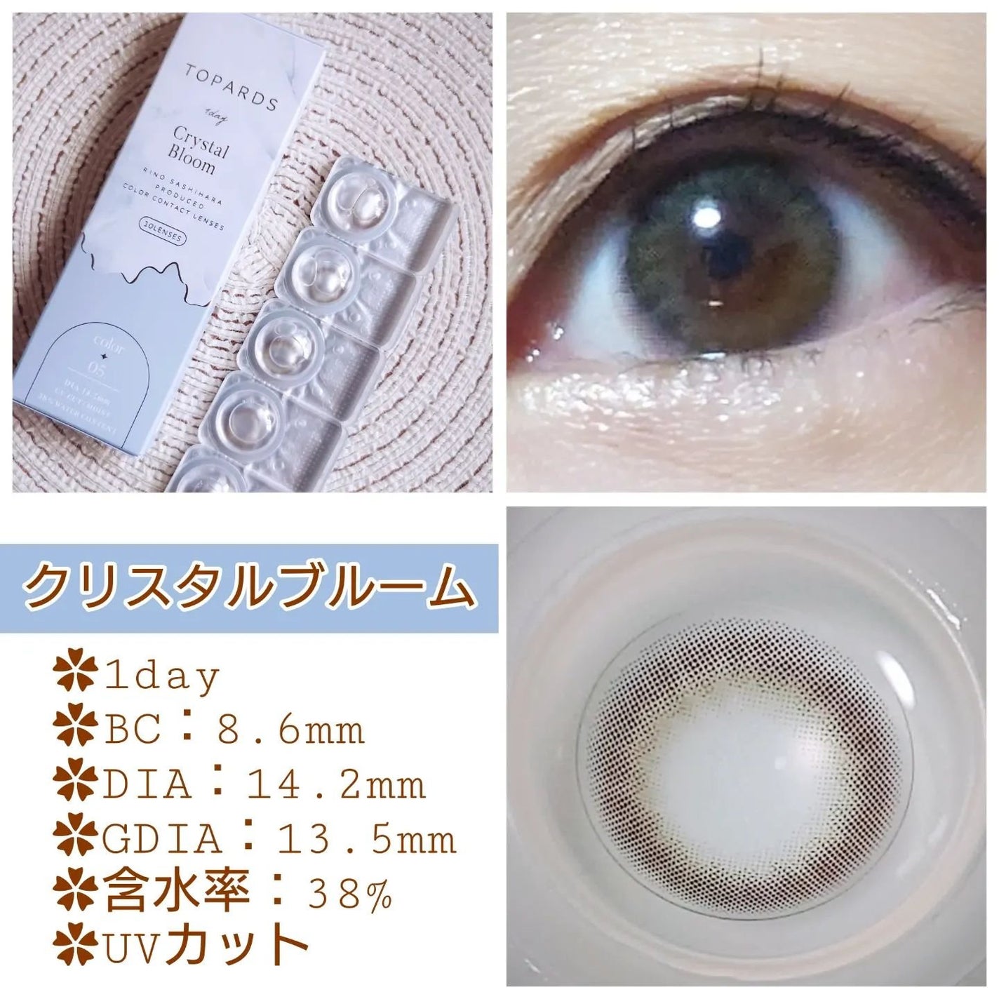 TOPARDS 1day/TOPARDS/ワンデー(1DAY)カラコンを使ったクチコミ(3枚目)